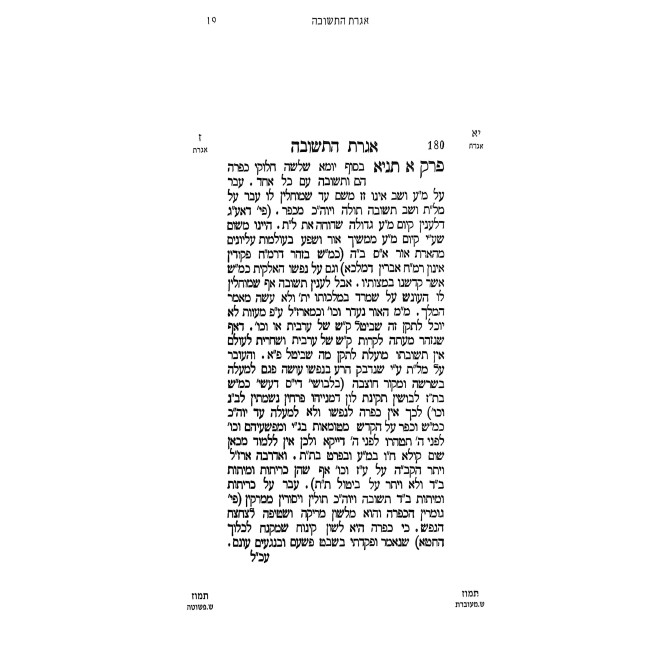 Peninei HaTanya 14 Volume Set / פניני התניא יד כרכים