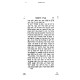 Peninei HaTanya 14 Volume Set / פניני התניא יד כרכים