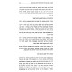 Choleh HaNoteh Lamus / חולה הנוטה למות