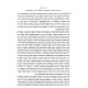 Tzitzis Noval Tzvi / ציצת נובל צבי