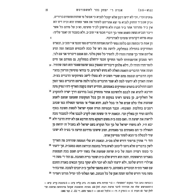 Tzitzis Noval Tzvi / ציצת נובל צבי