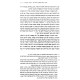 Tenai HaNefesh L'Hasagas HaChasidus / תנאי הנפש להשגת החסידות