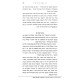 Beis Karlin Stolin / בית קרלין סטולין