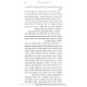 Beis Karlin Stolin / בית קרלין סטולין