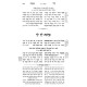 Kol Simcha 4 Volume Set - Pe'er Mikdoshim / קול שמחה ד כרכים - פאר מקדושים