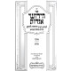 Sifrei Maharal - Chidushei Agados 3 Volume Set / ספרי מהר"ל - חדושי אגדות ג' כרכים