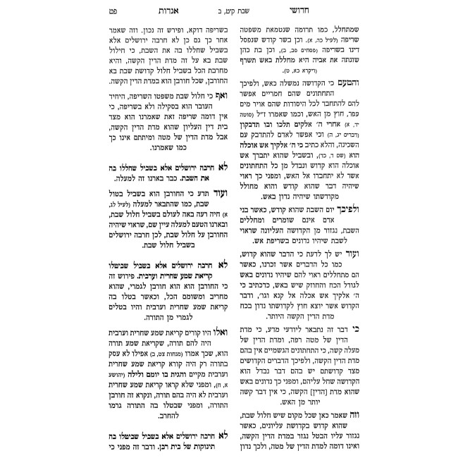 Sifrei Maharal - Chidushei Agados 3 Volume Set / ספרי מהר"ל - חדושי אגדות ג' כרכים
