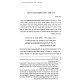 Sefer HaReios / ספר הרעות