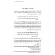 Sefer HaReios / ספר הרעות