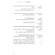 HaMasa HaAcharon / המסע האחרון