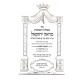 Shut Mareh Yechezkel  / שו"ת מראה יחזקאל