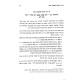 Neflaos Lashon HaKodesh Al HaTorah /  נפלאות לשון הקודש על התורה