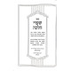 Shaarei Halacha  / שערי הלכה