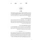 Shaarei Halacha  / שערי הלכה