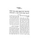 Tehillim Im Pirush Oznayim L'Torah / תהלים עם פירוש אזנים לתורה
