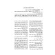 Seder Taamim L'Talmid R' Shmuel HaChassid M'Shpeira / סדר טעמים לתלמיד רבינו שמואל החסיד משפיירא