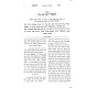 Ohr L'Yisroel Ohr P'nimius HaTorah / אור לישראל אור פנימיות התורה