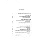 Hamamlachos Hafrankiyot Shel Yerushalayim V'Aku  / הממלכות הפראנקיות של ירושלים ועכו