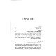 L'Daas L'Haamin / לדעת להאמין