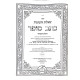 Shut Ksav Sofer 7 Volumes / שו"ת כתב סופר ז כרכים