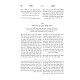 Shut Ksav Sofer 7 Volumes / שו"ת כתב סופר ז כרכים