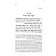 Mishmeres HaBayis Hilchos Basar B'Cholov / משמרת הבית הלכות בשר בחלב