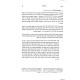 Mayanei HaYeshua Abarbanel / מעייני הישועה אברבנאל