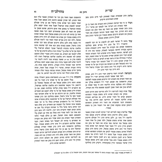 Shut  Maharalbach    /    שו"ת מהרלב"ח