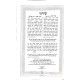 Siddur Ya'avetz Migdal Oz 2 Volumes / סידור יעב"ץ מגדל עוז ב כרכים