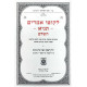 Likkutei Amarim Tanya HaShalem 2 Volume Set / לקוטי אמרים תניא השלם ב כרכים