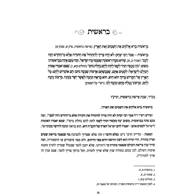 Likkutei 5672 Mevuar - Al Parshiyos HaTorah U'Moadei HaShanah / לקוטי תער"ב מבואר - על פרשיות התורה ומועדי השנה