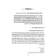 Likkutei 5672 Mevuar - Al Parshiyos HaTorah U'Moadei HaShanah / לקוטי תער"ב מבואר - על פרשיות התורה ומועדי השנה