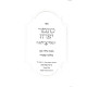 Katamar Yifrach Shiluach HaKan B'Halacha U'B'Agadah / כפתור יפרח שילוח הקן בהלכה ובאגדה