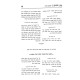 Kinyan HaChoshen Al Dinei HaOnah Mekach Taus U'Matanah / קניין החושן על דיני הונאה מקח טעות ומתנה