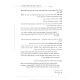 HaChareidim V'HaAretz / החרדים והארץ