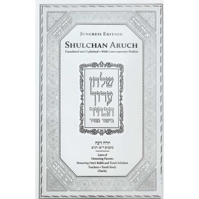 Shulchan Aruch habahir Yoreh Deah Simanim 240-259