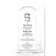 Shulchan Aruch habahir Yoreh Deah Simanim 240-259