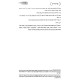 Shut HaGrazan  /  שו"ת הגרז"ן