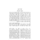 Chidushei HaRan - Rosh HaShanah - Megillah / חידושי הר"ן - ראש השנה - מגילה