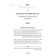 Davar Katan / דבר קטן