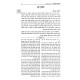 Ezer L'Shulchan Hilchos Niddah U'Tevilah 190-200   /  עזר לשלחן הלכות נדה וטבילה קצ-ר