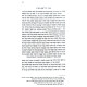 Sefer Hamamarim Meluket Menukad 6 Volume Set / ספר המאמרים מלוקט מנוקד ו כרכים