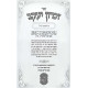 Zichron Yakov Yiddish 3 Volume Set / זכרון יעקב אידיש ג כרכים