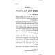 Bayis Miushar / בית מאושר