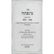 Mei Naftoach Al Hakdomas HaRamabam L'Seder Taharos / מי נפתוח על הקדמת הרמב"ם לסדר טהרות