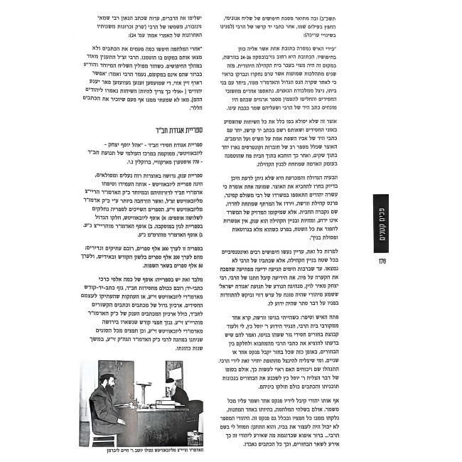 Pakim Ketanim  /  פכים קטנים