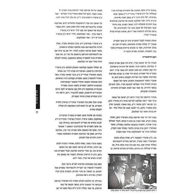 Pakim Ketanim  /  פכים קטנים