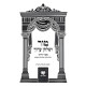 Tur V'Shulchan Aruch - Isur V'Heter - L'maan Yilmedu   /   טור ושלחן ערוך - איסור והיתר - למען ילמדו
