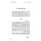Torah Ohr V'Likutei Torah - Moadim Chanukah - Shavuos    /    תורה אור ולקוטי תורה מועדים חנוכה – שבועות