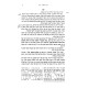 Sefer Mitzvos Gadol HaShalem Mitzvos Aseh 3 / ספר מצוות גדול השלם מצוות עשה ג